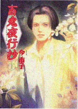缘之空第1话在线观看