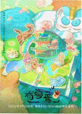 缘之空第4话在线播放